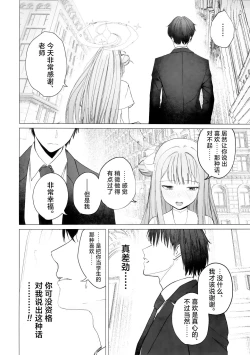 Page 30 of Shinyaku Kihatsusei no Koufuku | 新约 挥发性的幸福