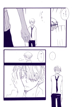 Page 22 of Kowareta Mono no Honto no Katachi 2