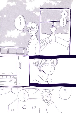 Page 28 of Kowareta Mono no Honto no Katachi 2