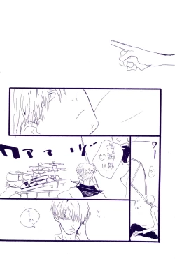 Page 32 of Kowareta Mono no Honto no Katachi 2