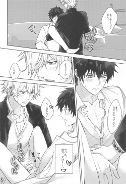 Page 17 of himitsunohokago