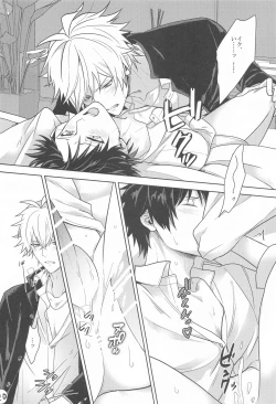 Page 19 of himitsunohokago