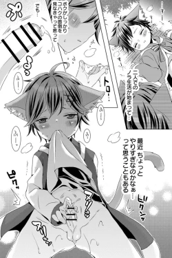 Page 100 of Rushichiland Tanpenshuu