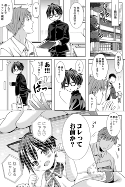 Page 105 of Rushichiland Tanpenshuu