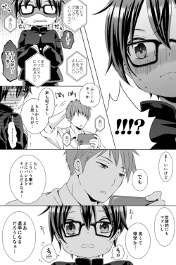 Page 106 of Rushichiland Tanpenshuu