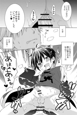 Page 143 of Rushichiland Tanpenshuu