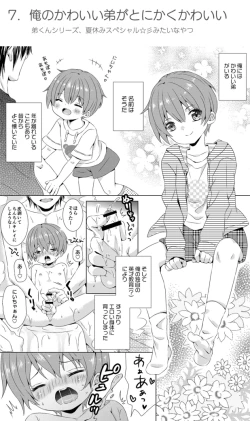 Page 18 of Rushichiland Tanpenshuu