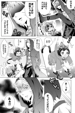 Page 30 of Rushichiland Tanpenshuu