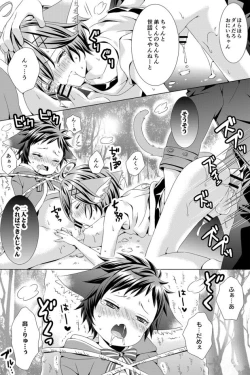 Page 38 of Rushichiland Tanpenshuu