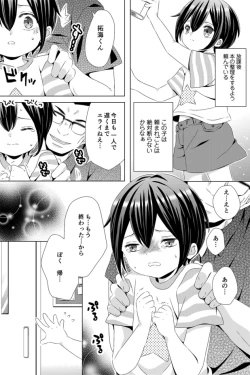 Page 3 of Rushichiland Tanpenshuu