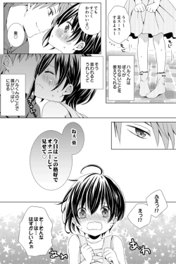 Page 43 of Rushichiland Tanpenshuu