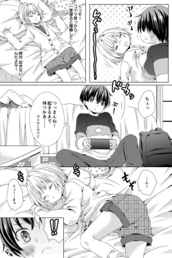 Page 50 of Rushichiland Tanpenshuu