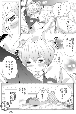 Page 64 of Rushichiland Tanpenshuu