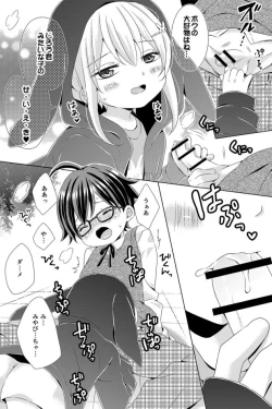 Page 83 of Rushichiland Tanpenshuu