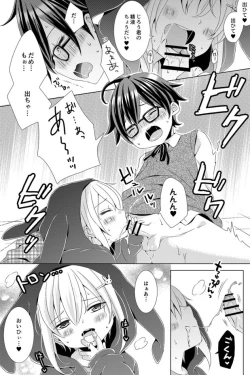 Page 84 of Rushichiland Tanpenshuu