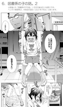 Page 89 of Rushichiland Tanpenshuu