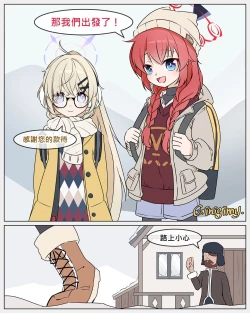 Page 1 of ［ginigimy］The Missing Mountain Climbers-Preview