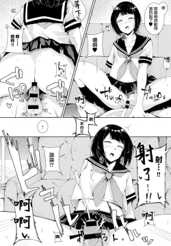 Page 14 of Kanchigai Doutei  to Kakure Bitch | 會錯意處男和隱藏婊子