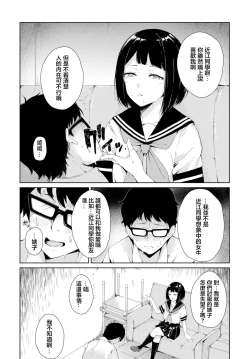 Page 9 of Kanchigai Doutei  to Kakure Bitch | 會錯意處男和隱藏婊子