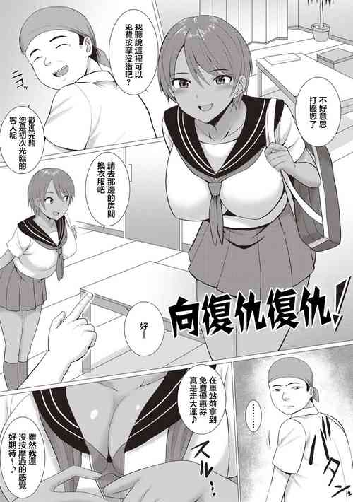 Download リベンジギャル