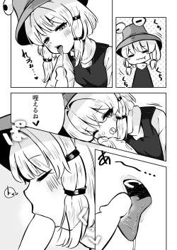 Page 7 of Sex Shinaito Derenai Heya