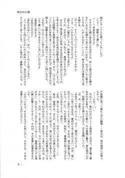 Page 18 of Dearest 2