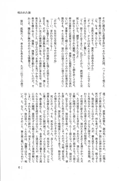 Page 20 of Dearest 2