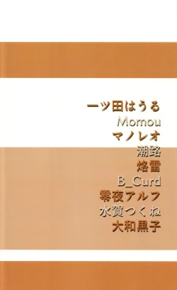 Page 46 of Dearest 2