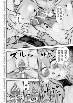 Page 17 of Kinpatsu Yancha-kei na Kanojo to no Kurashikata 4