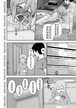 Page 33 of Kinpatsu Yancha-kei na Kanojo to no Kurashikata 4