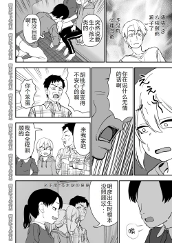 Page 35 of Kinpatsu Yancha-kei na Kanojo to no Kurashikata 4