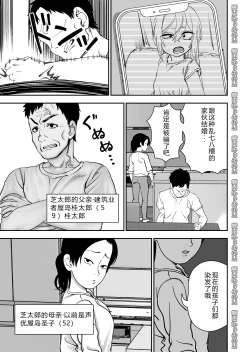 Page 4 of Kinpatsu Yancha-kei na Kanojo to no Kurashikata 4