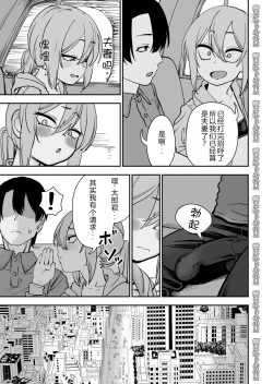 Page 8 of Kinpatsu Yancha-kei na Kanojo to no Kurashikata 4
