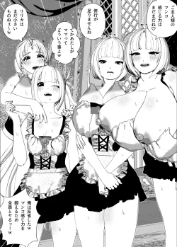 Page 21 of Bonyuu Mama Maid wo Futari mo Yatocchatte Musume-chan Maid Yori Muchuu de Bonyuu SEX!