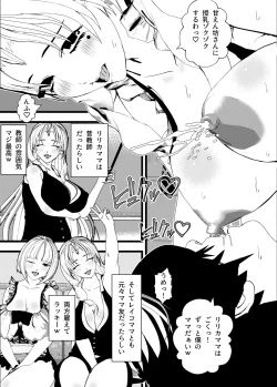 Page 4 of Bonyuu Mama Maid wo Futari mo Yatocchatte Musume-chan Maid Yori Muchuu de Bonyuu SEX!