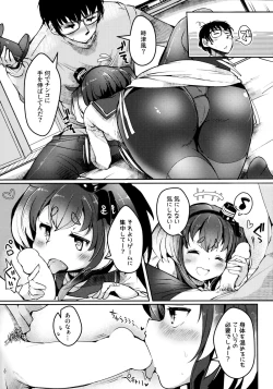 Page 10 of Tokitsukaze to Isshoni. Juunana