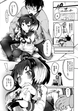 Page 12 of Tokitsukaze to Isshoni. Juunana