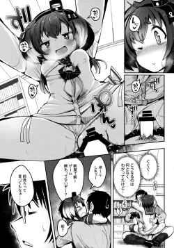 Page 16 of Tokitsukaze to Isshoni. Juunana