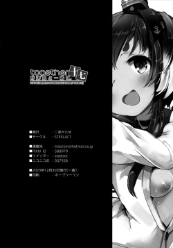 Page 25 of Tokitsukaze to Isshoni. Juunana