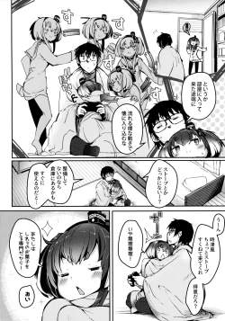 Page 5 of Tokitsukaze to Isshoni. Juunana