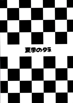 Page 22 of Juuou Race Queens