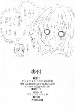 Page 19 of Vikala-chan to Ichaicha Suru Hon 8 Satsume