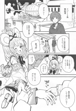 Page 3 of Vikala-chan to Ichaicha Suru Hon 8 Satsume