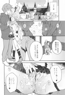 Page 7 of Vikala-chan to Ichaicha Suru Hon 8 Satsume