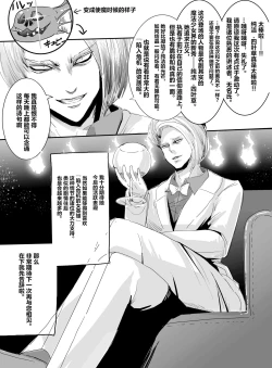 Page 32 of Mahou Shoujo vs Shokushu Majin