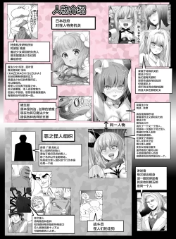 Page 3 of Mahou Shoujo vs Shokushu Majin