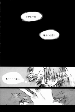 Page 3 of TONIGHT WE FLY