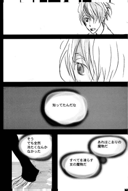 Page 58 of TONIGHT WE FLY