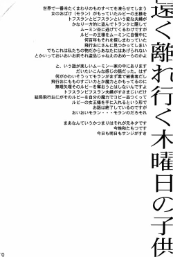 Page 69 of TONIGHT WE FLY