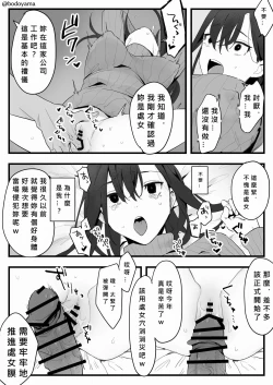 Page 4 of Bounenkai de Juuyaku ni Mochikaerarete shimau Shinnyuu Shain-chan